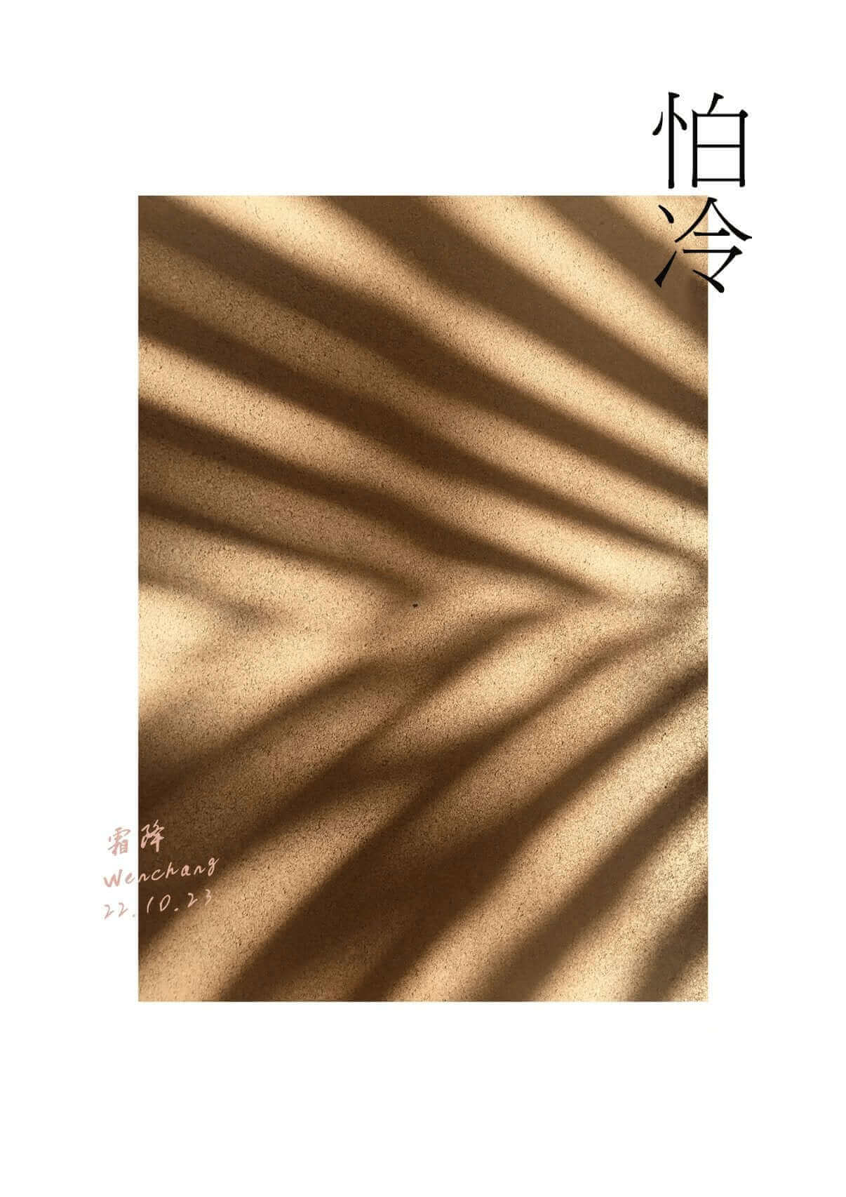 椰說|椰子怕冷 - YEETREE COCONUT
